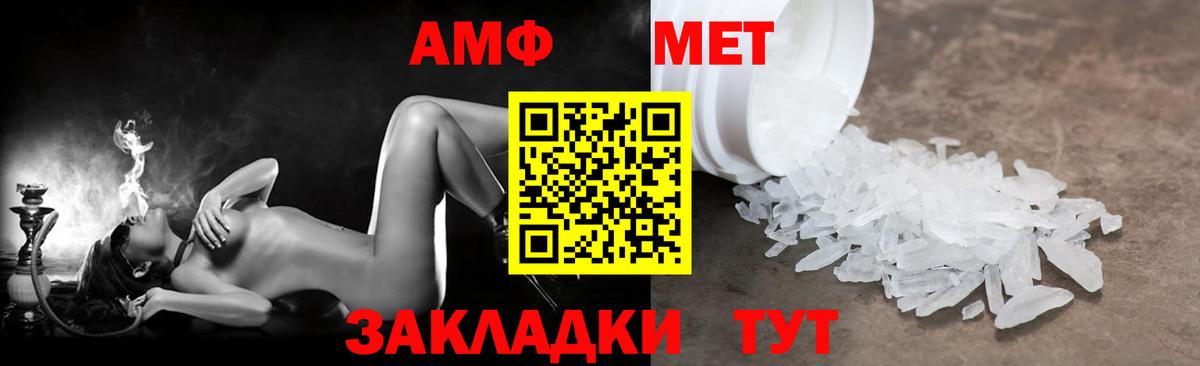 Амфетамин 97%  Вход с VPN  darknet как зайти  Элиста 
