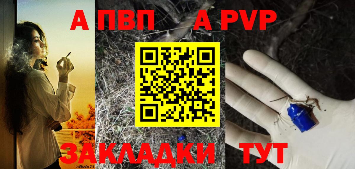 A PVP СК КРИС  Alpha PVP СК  Элиста  Вход с VPN  A PVP СК КРИС 