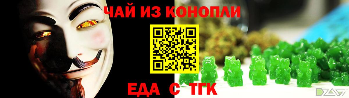 Элиста  Еда ТГК конопля  Вход с VPN 