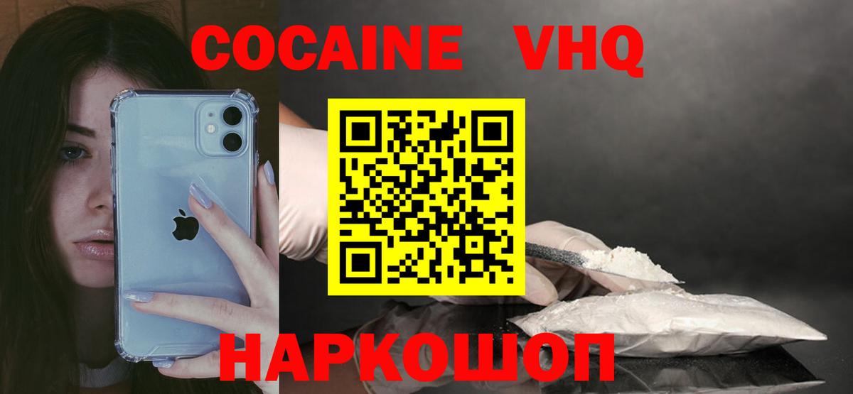 КОКАИН 97% Элиста