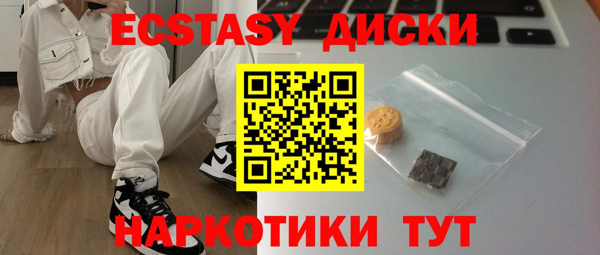 Экстази  Вход с VPN  Элиста  ЭКСТАЗИ Punisher  Экстази Дубай 
