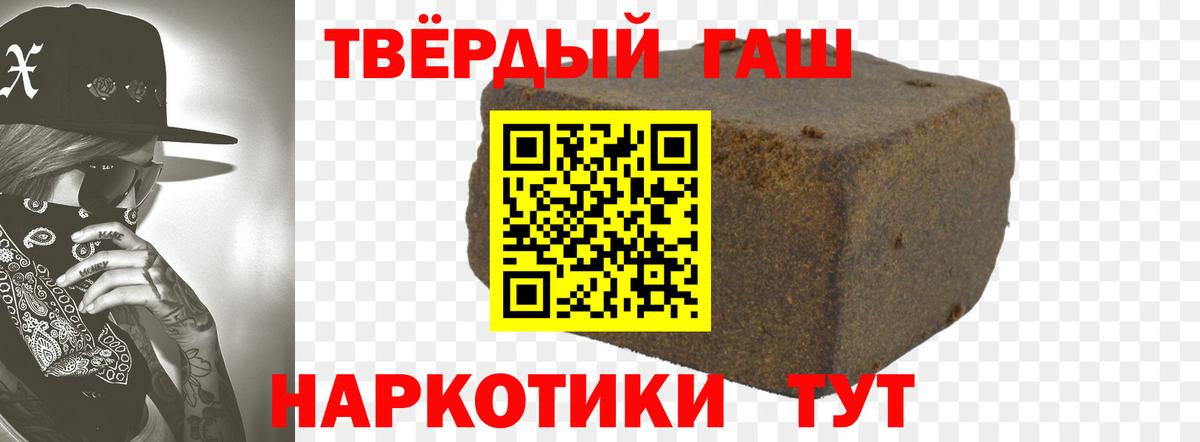 ГАШ убойный  Вход с VPN  Элиста 
