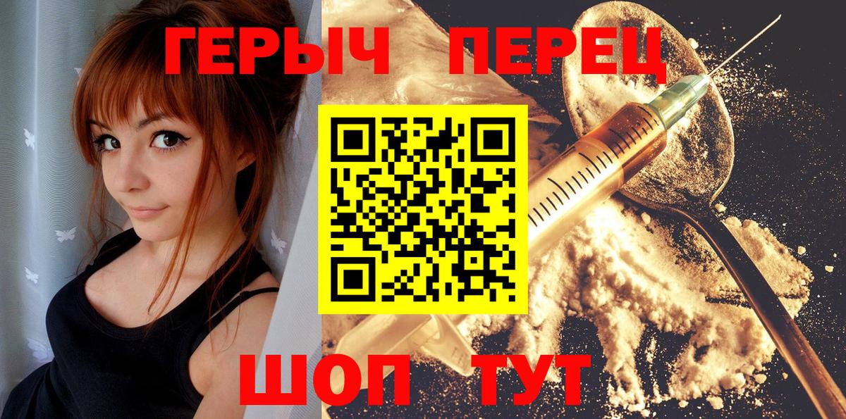 Героин хмурый  Вход с VPN  ГЕРОИН  Элиста 