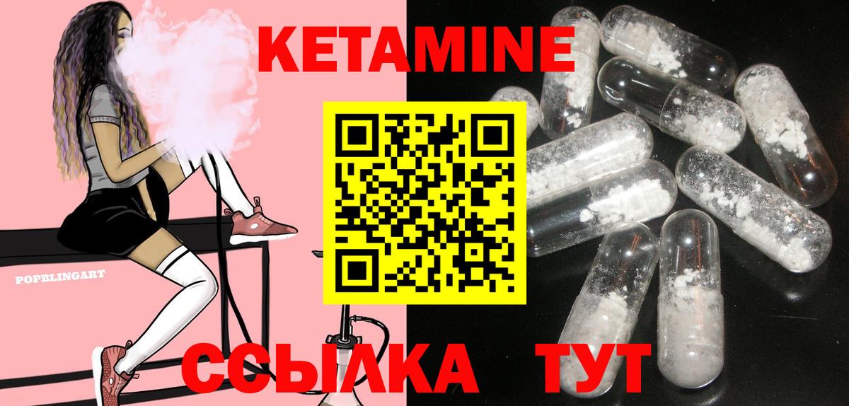 Кетамин ketamine  Вход с VPN  Элиста  Кетамин VHQ 