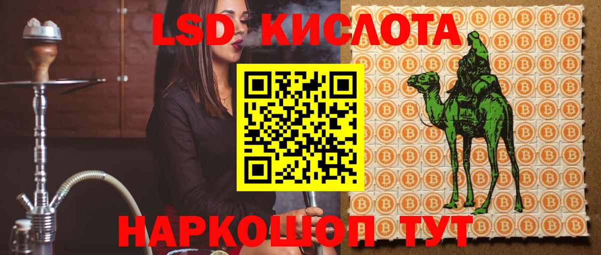Лсд 25 экстази ecstasy Элиста