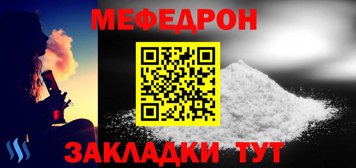 Меф  Элиста