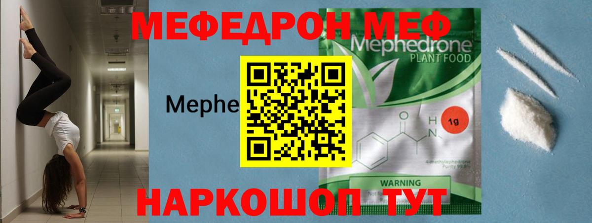 Меф мяу мяу  Мефедрон  Элиста  Вход с VPN  Мефедрон кристаллы 