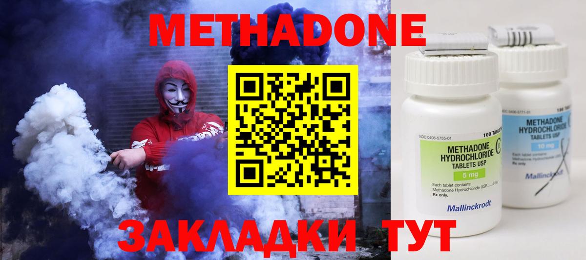Элиста  МЕТАДОН VHQ  МЕТАДОН VHQ  Вход с VPN 