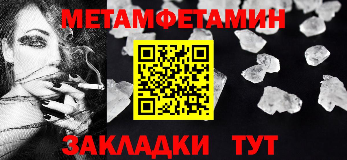 Метамфетамин витя  Вход с VPN  Элиста  Метамфетамин витя 