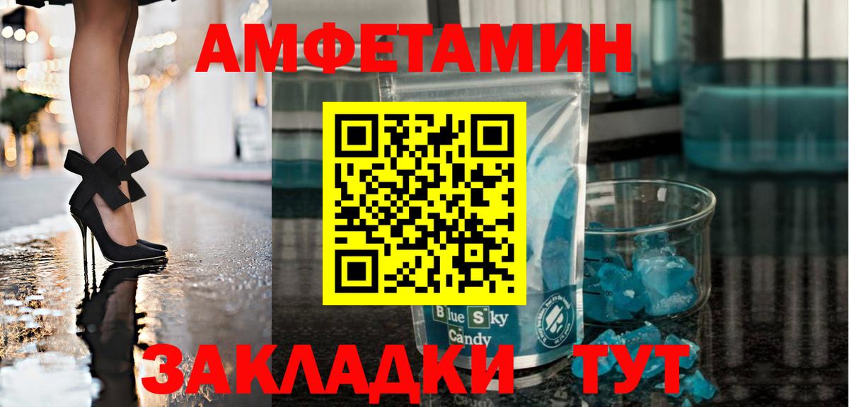 Первитин пудра Элиста