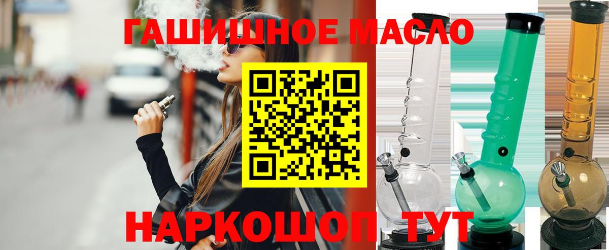 Элиста  Дистиллят ТГК гашишное масло  Вход с VPN  даркнет сайт  ТГК вейп с тгк 